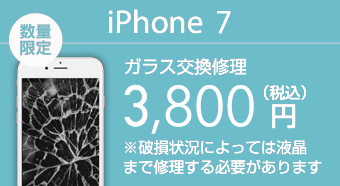 大阪・梅田のiPhone修理・スマホ修理専門店｜スマホボックス